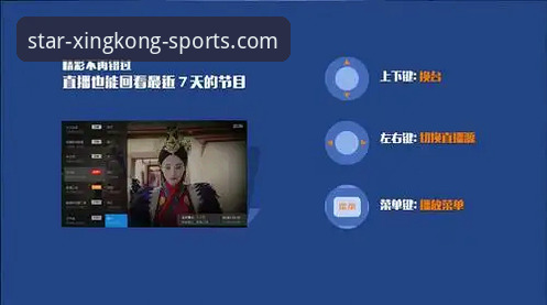 星空体育平台最新版全面解析：从下载到流畅体验的完整指南